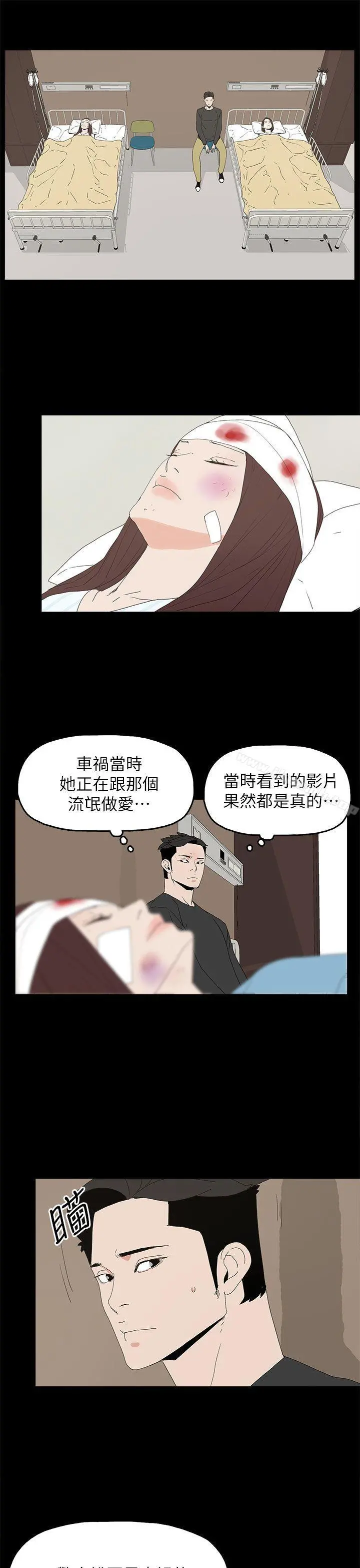代理孕母 第50话 第11页