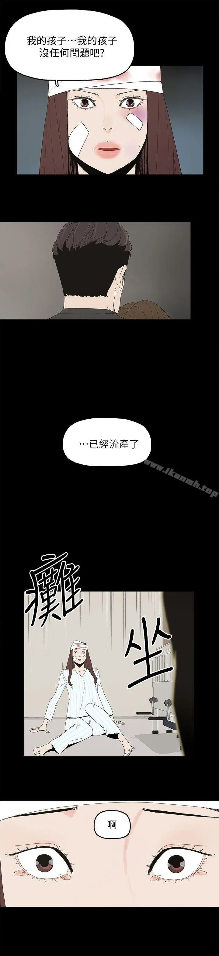 代理孕母 第50话 第22页