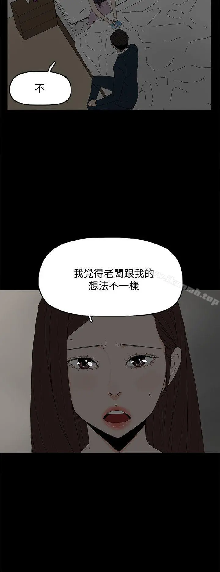 代理孕母 第25话 第13页
