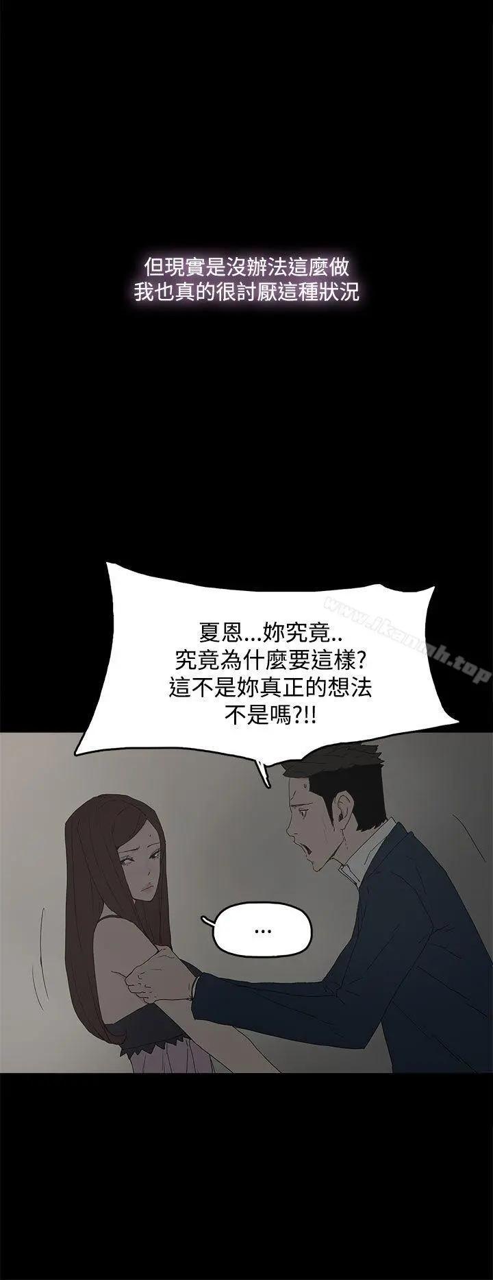 代理孕母 第25话 第15页