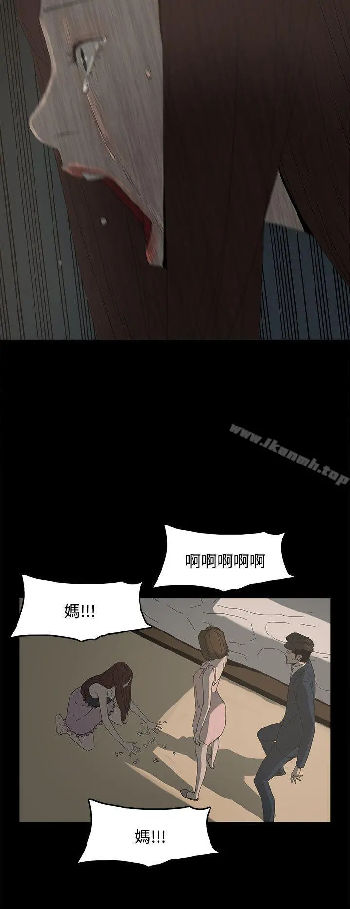 代理孕母 第25话 第29页