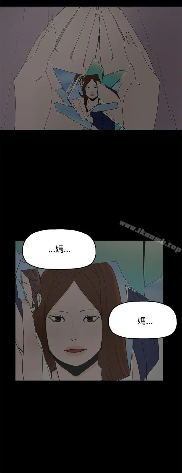 代理孕母 第25话 第33页