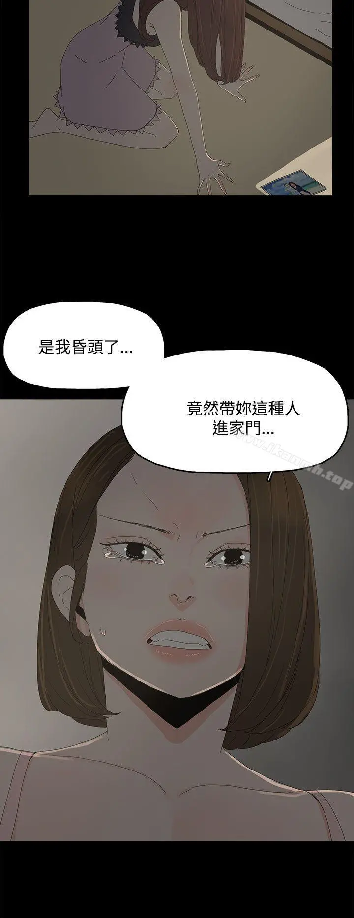 代理孕母 第25话 第25页