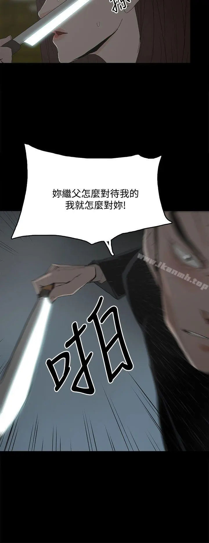 代理孕母 第29话 第35页