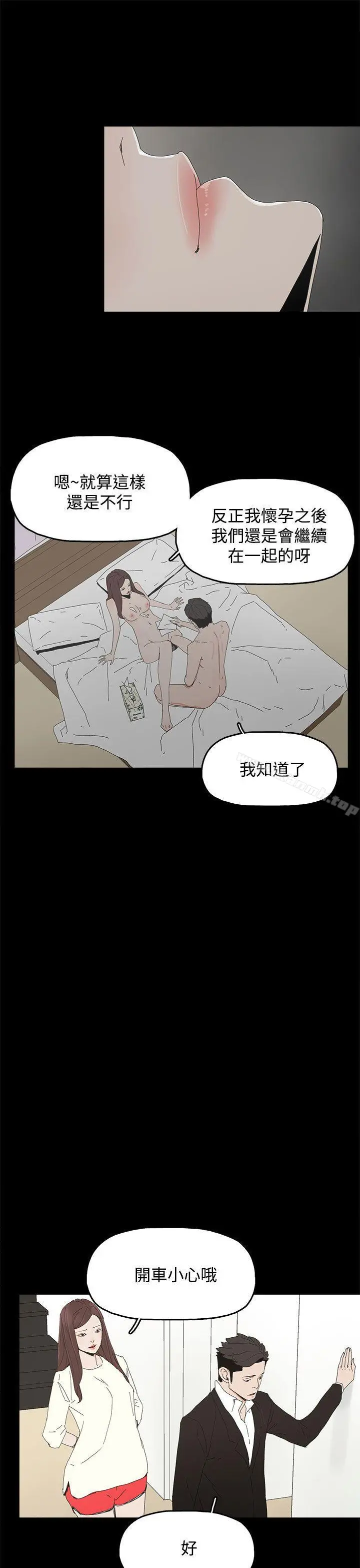 代理孕母 第29话 第22页