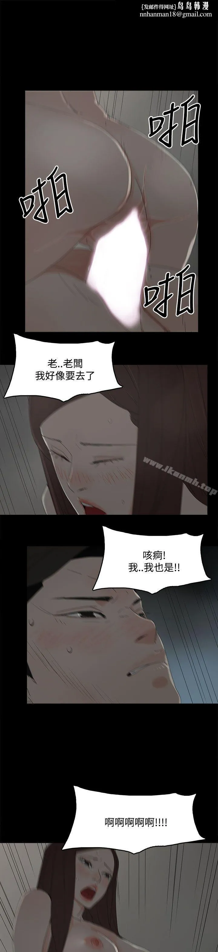 代理孕母 第29话 第1页