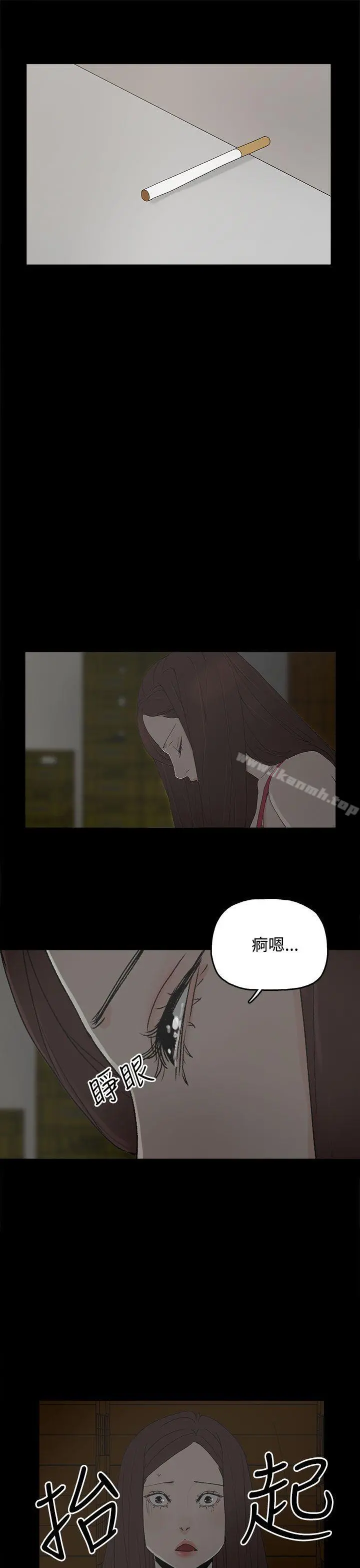 代理孕母 第29话 第30页