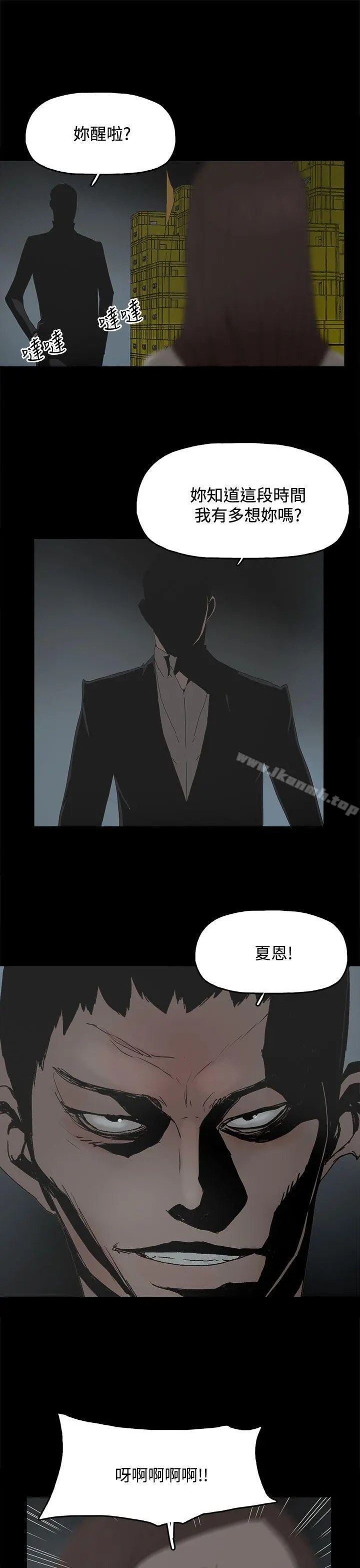 代理孕母 第29话 第32页