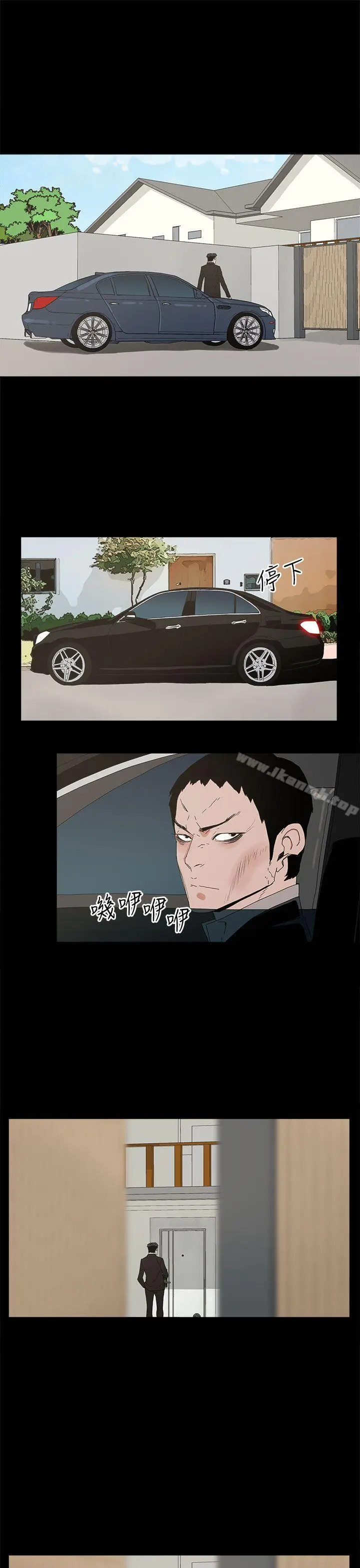 代理孕母 第29话 第14页