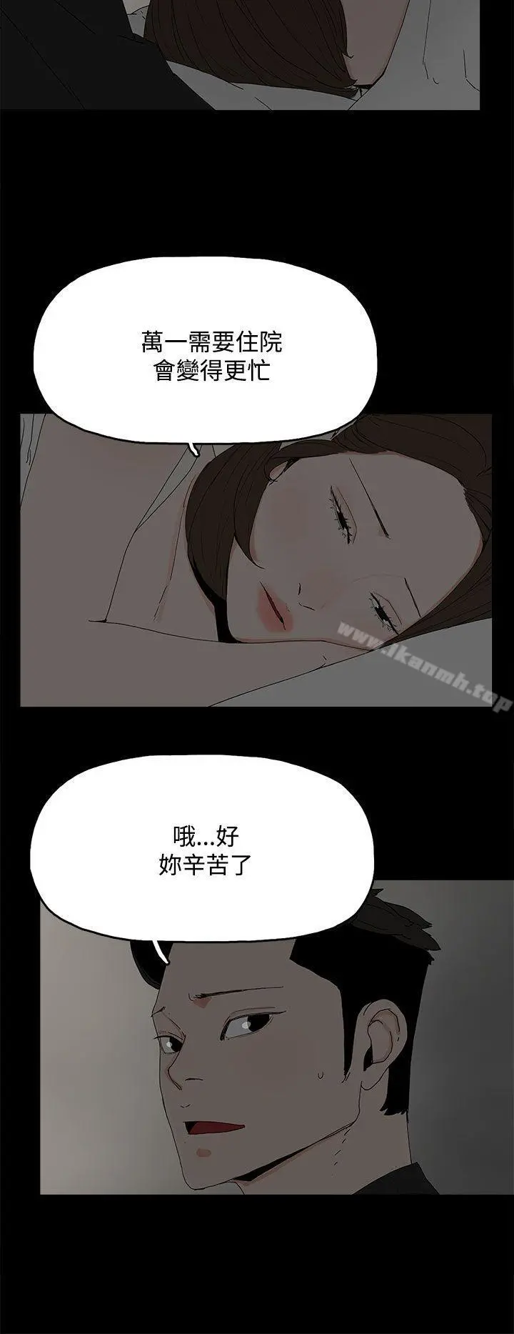 代理孕母 第29话 第7页