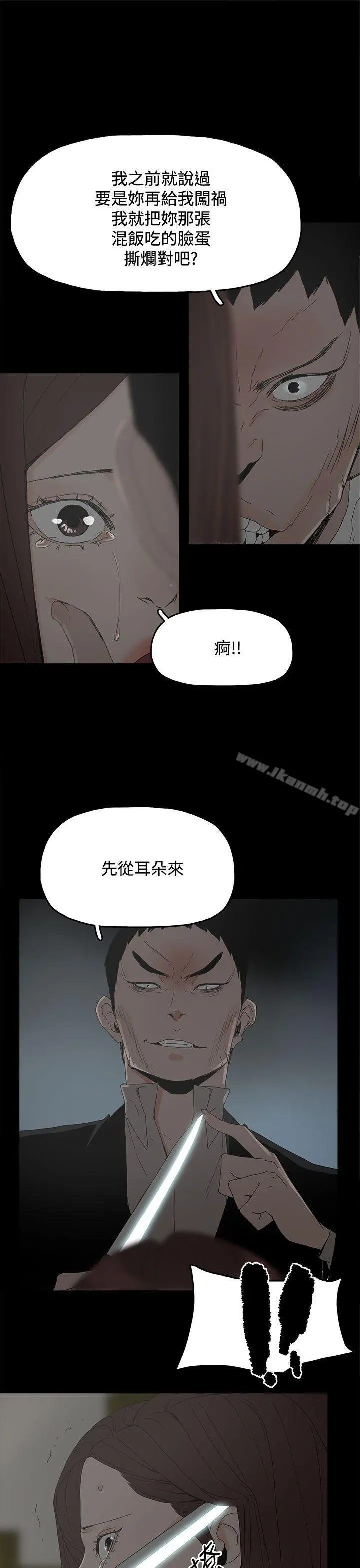 代理孕母 第29话 第34页
