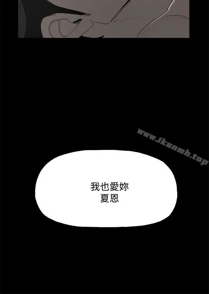 代理孕母 第29话 第4页