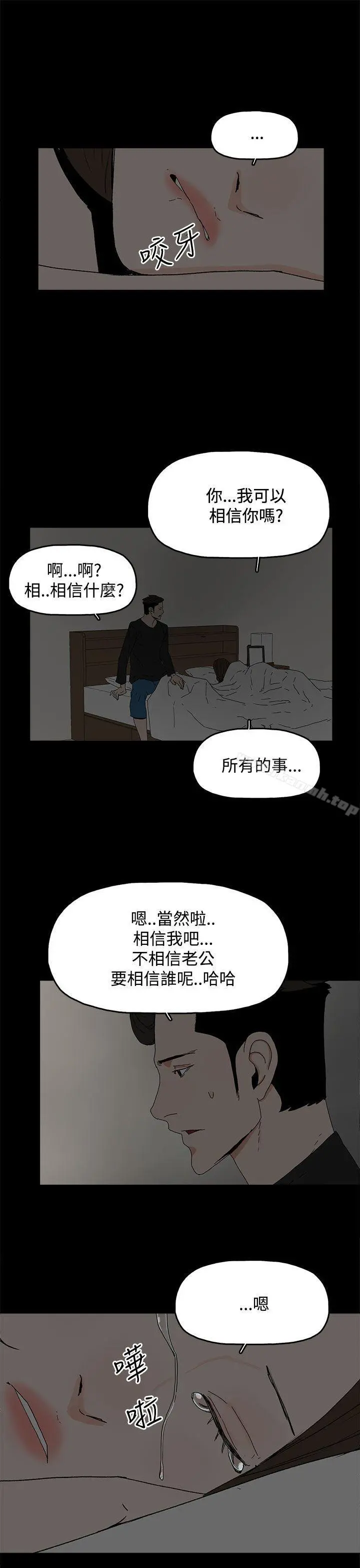 代理孕母 第29话 第8页