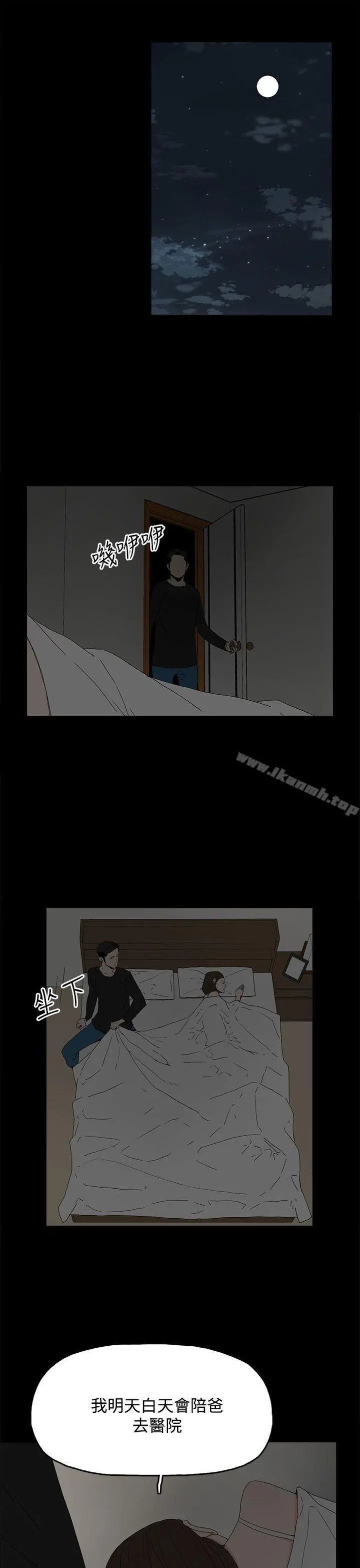 代理孕母 第29话 第6页