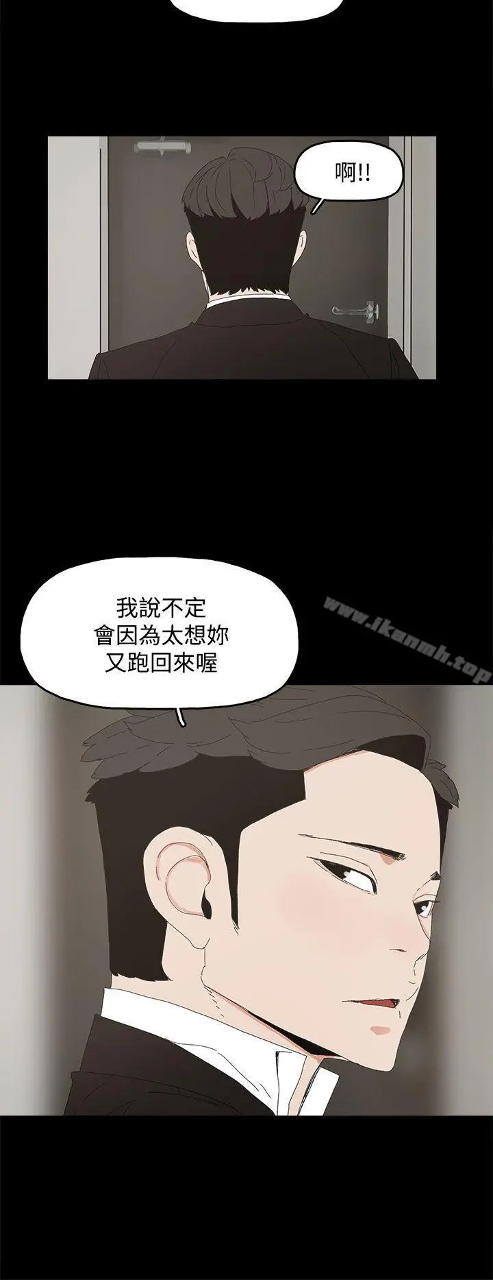 代理孕母 第29话 第23页