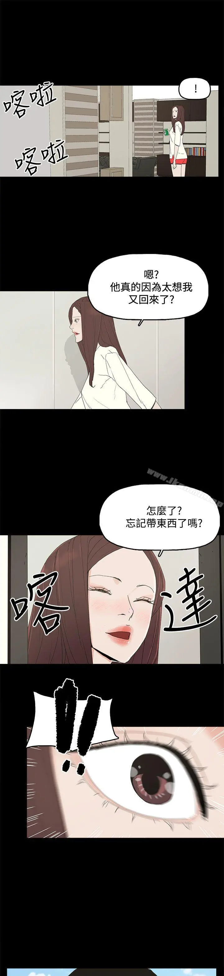 代理孕母 第29话 第26页
