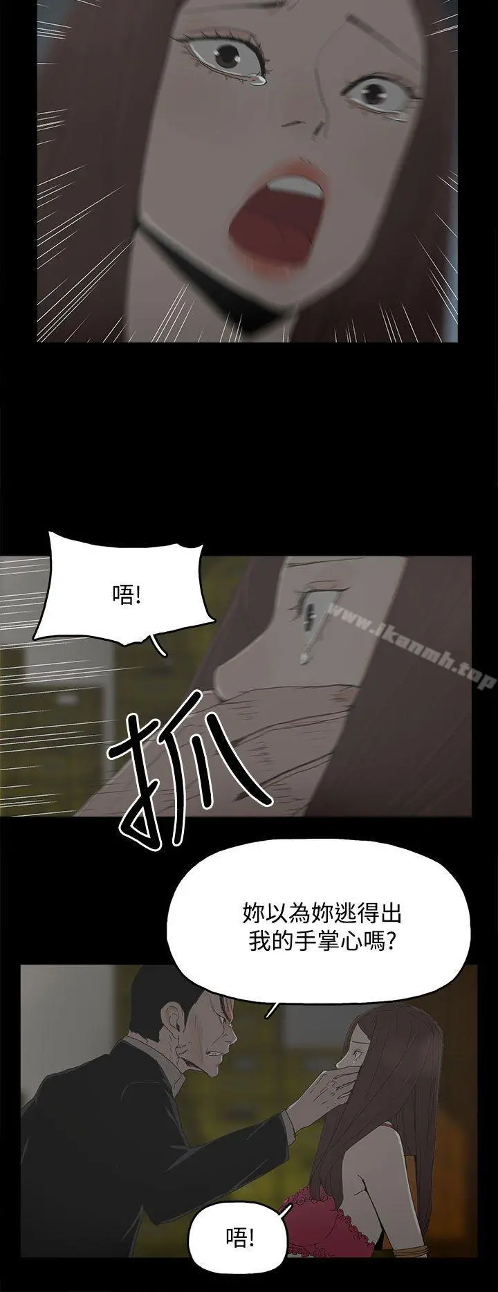 代理孕母 第29话 第33页