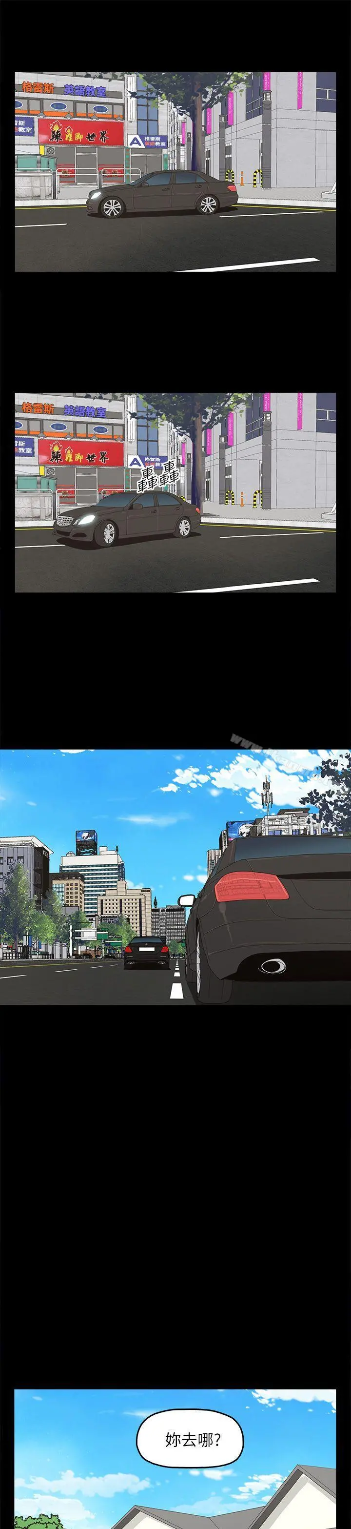 代理孕母 第49话 第8页