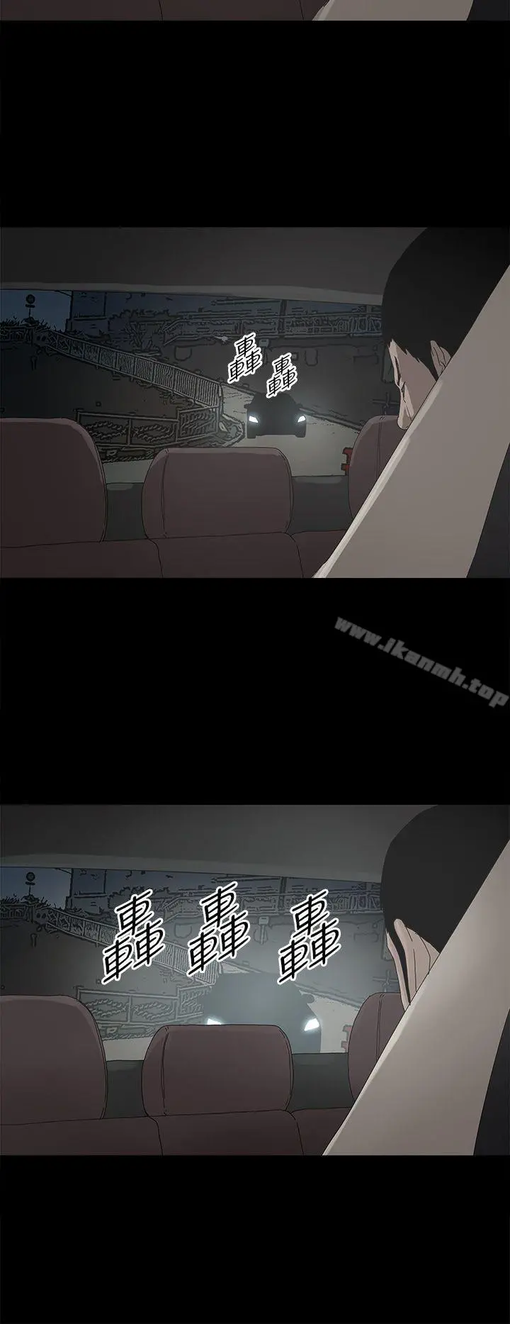 代理孕母 第49话 第29页