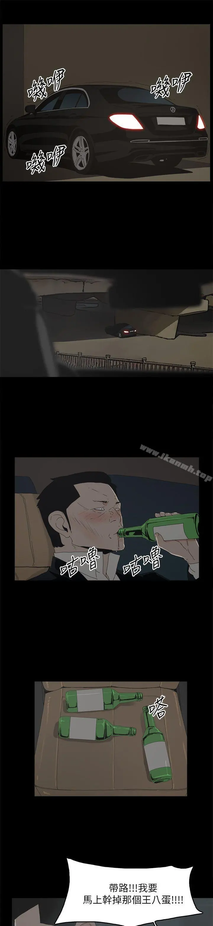 代理孕母 第49话 第22页