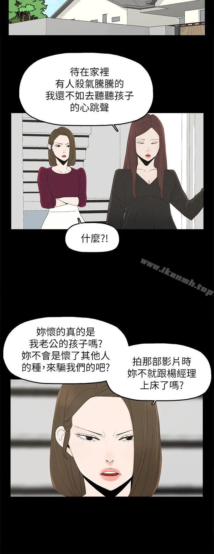 代理孕母 第49话 第9页