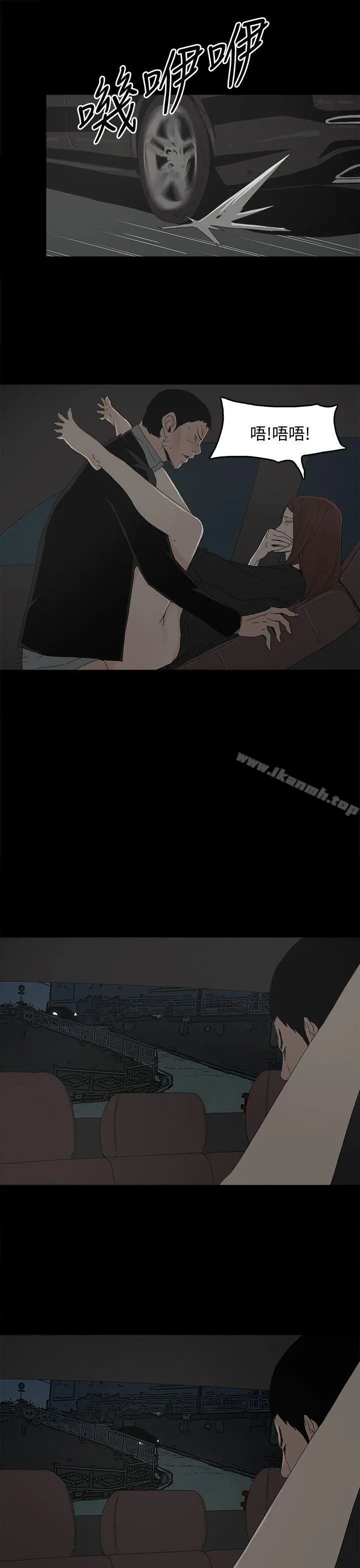 代理孕母 第49话 第28页