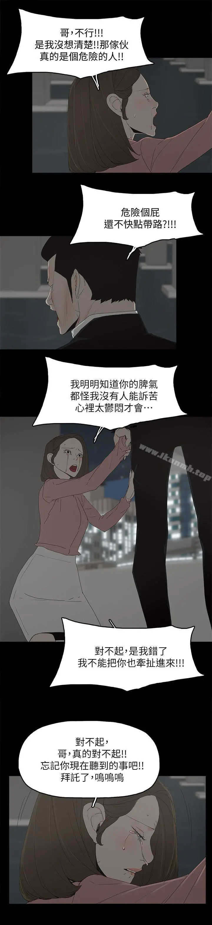 代理孕母 第49话 第24页