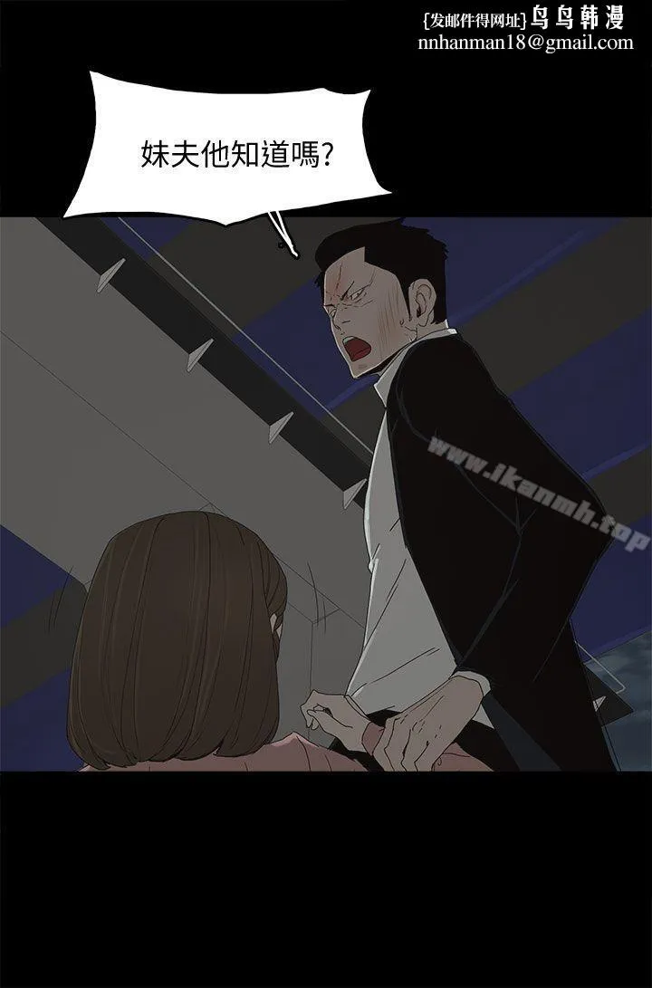 代理孕母 第49话 第1页