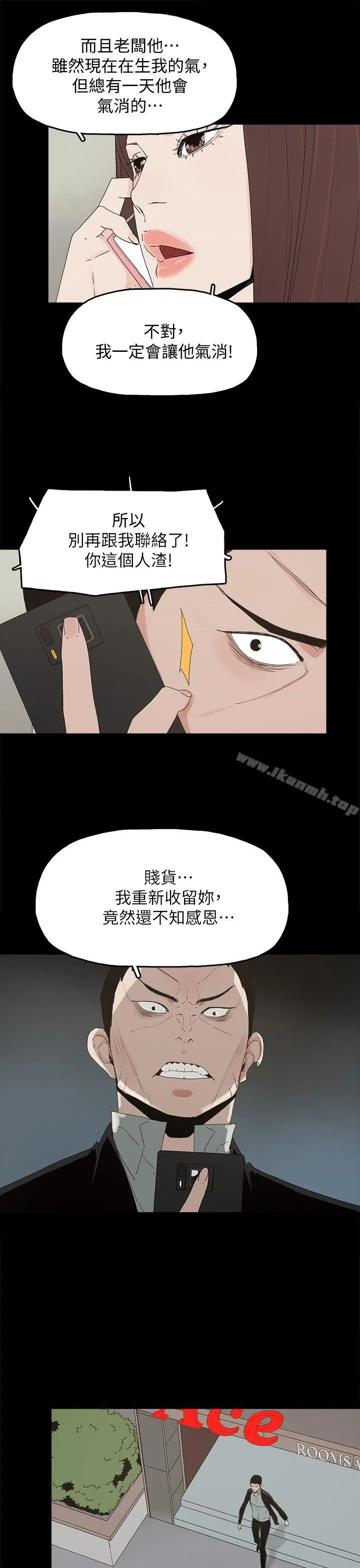 代理孕母 第49话 第6页
