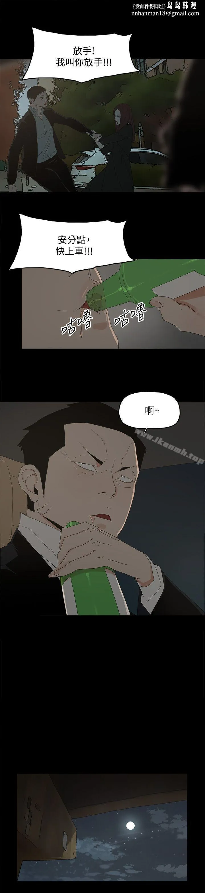 代理孕母 第49话 第16页
