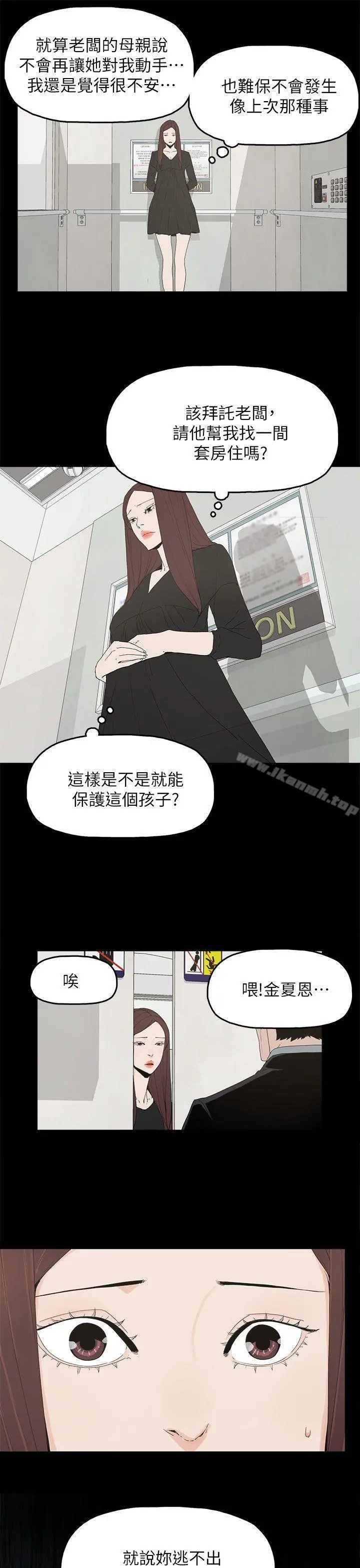 代理孕母 第49话 第14页