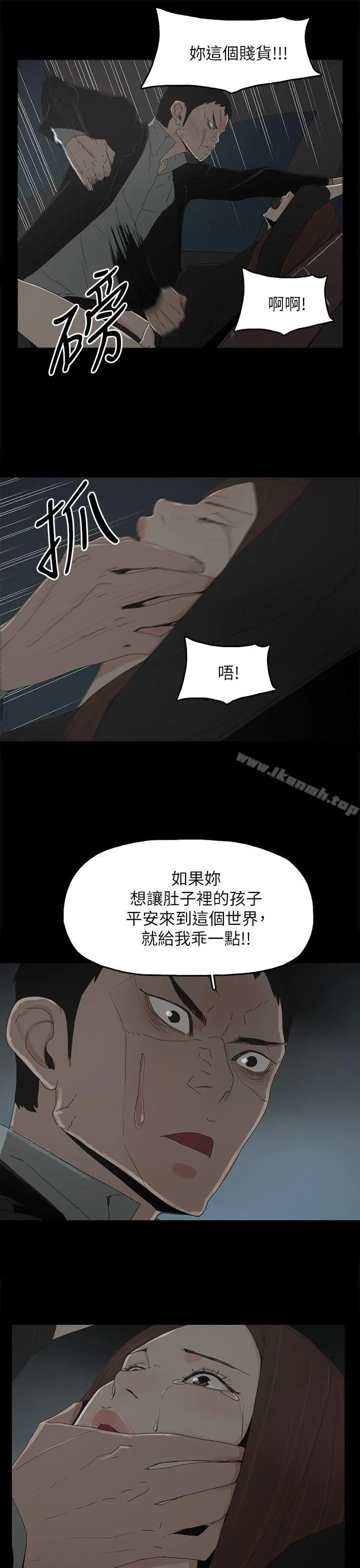 代理孕母 第49话 第20页