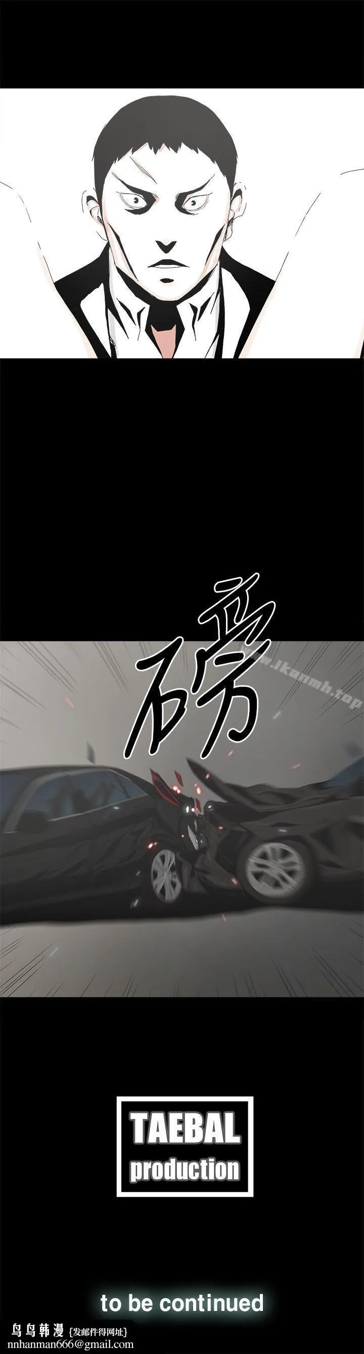 代理孕母 第49话 第30页