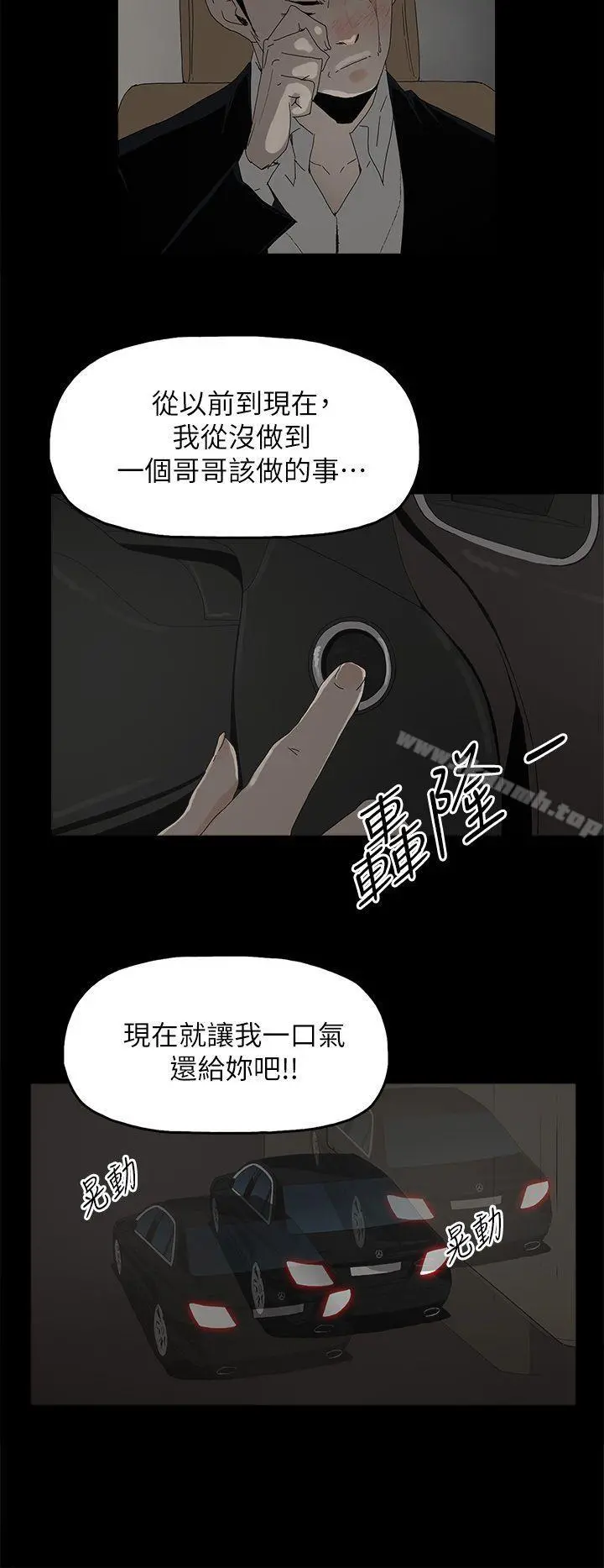 代理孕母 第49话 第27页