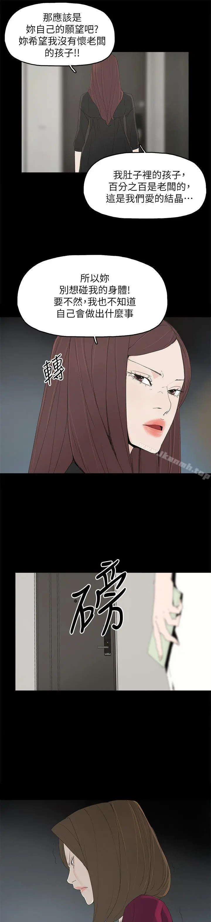 代理孕母 第49话 第10页