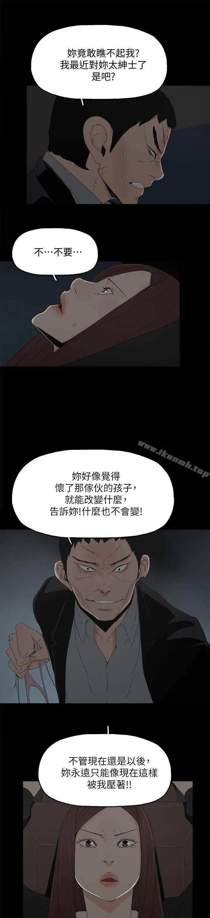 代理孕母 第49话 第18页