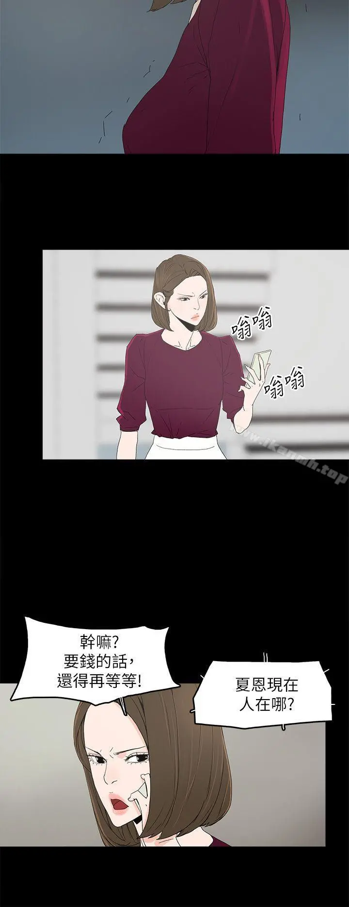 代理孕母 第49话 第11页