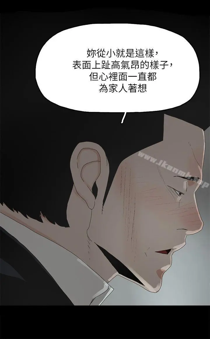 代理孕母 第49话 第25页