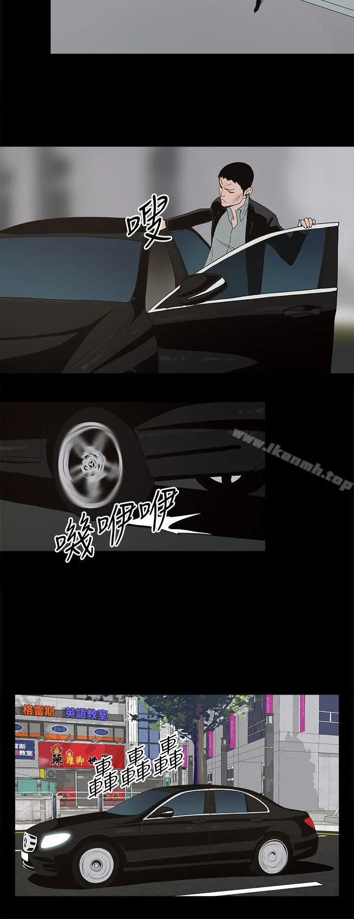 代理孕母 第49话 第7页