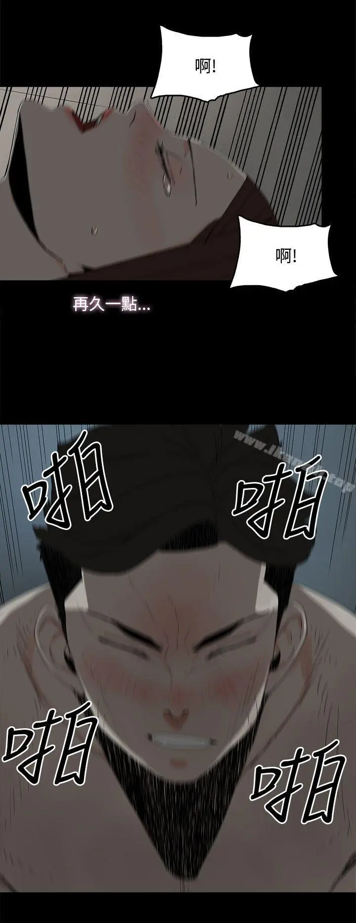 代理孕母 第19话 第8页