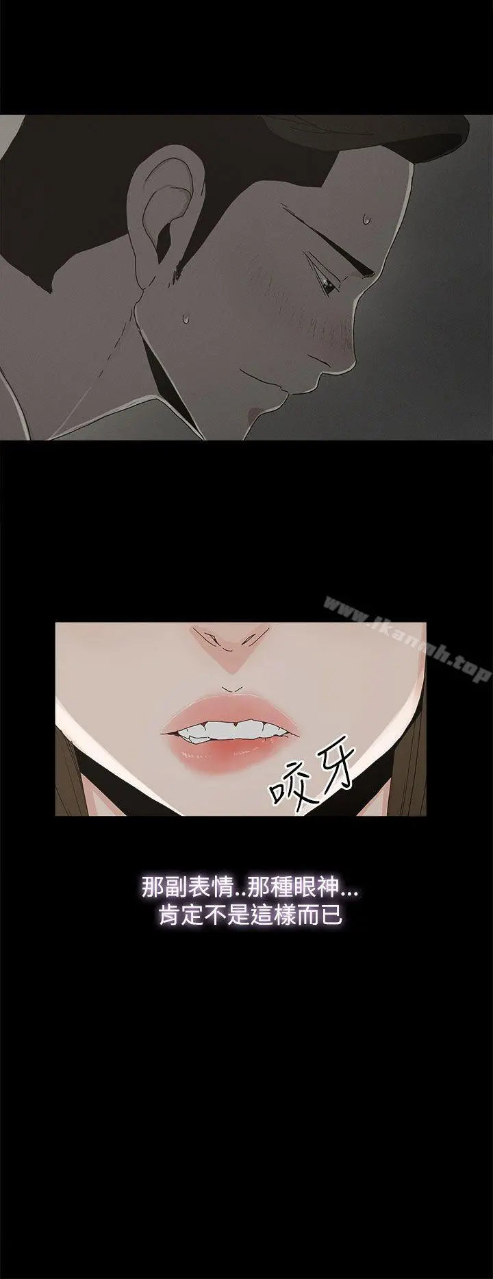 代理孕母 第19话 第14页