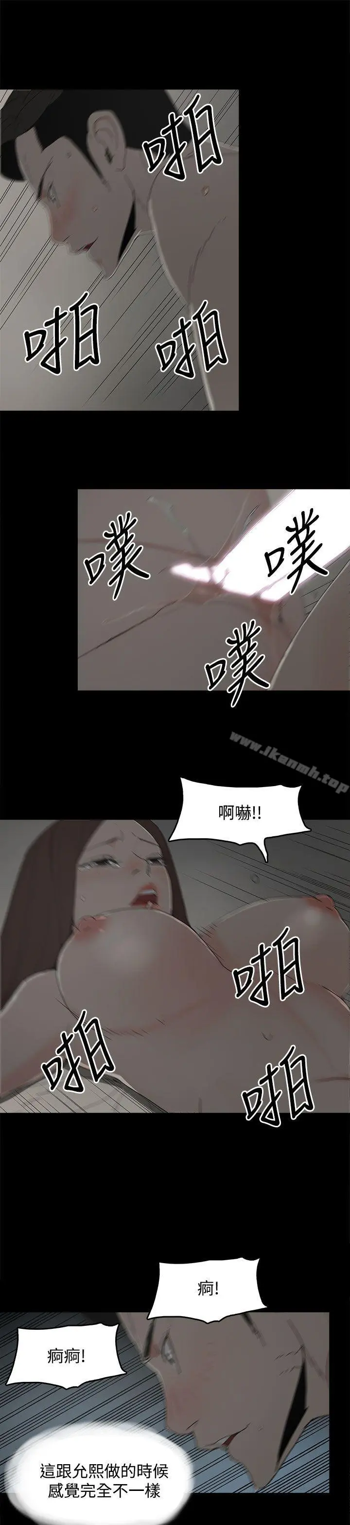 代理孕母 第19话 第5页