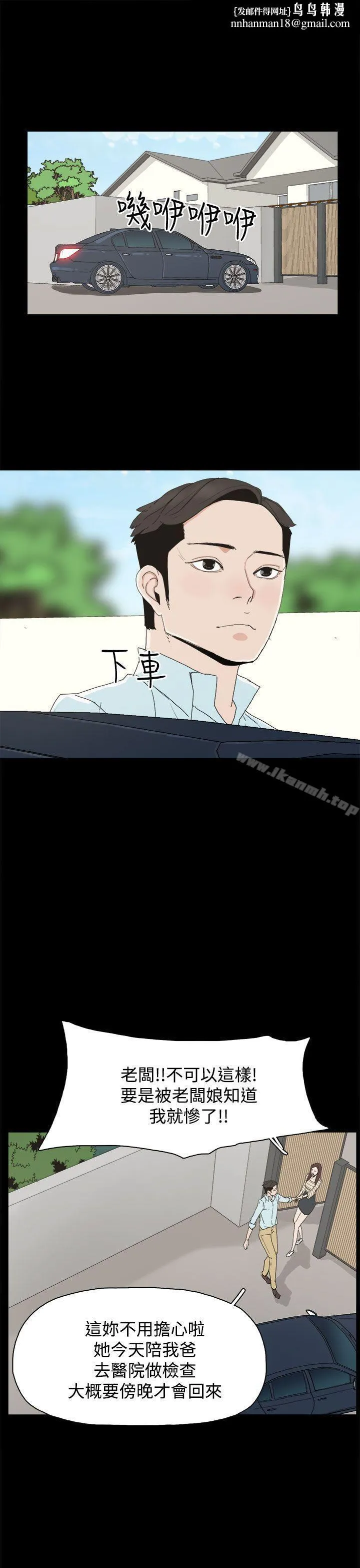 代理孕母 第19话 第21页