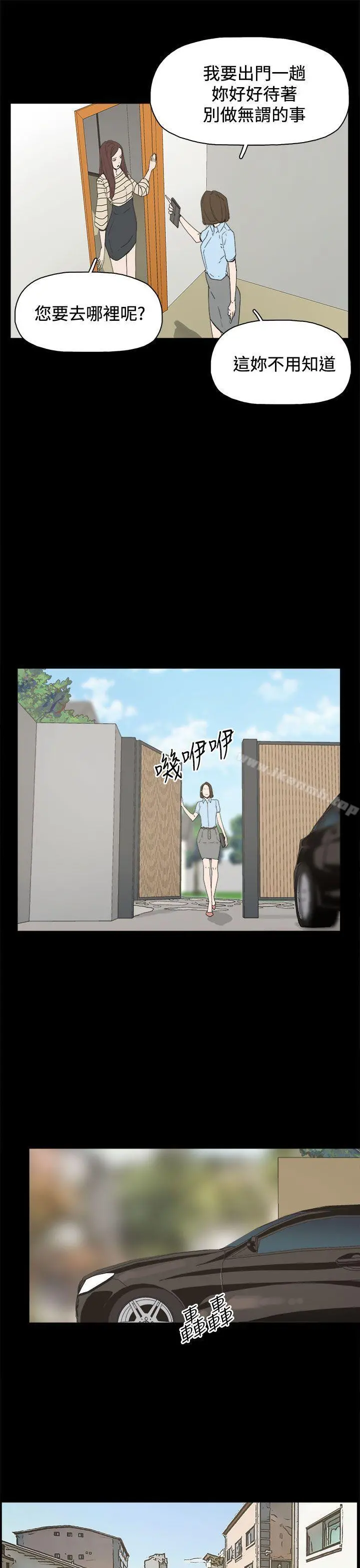 代理孕母 第19话 第17页