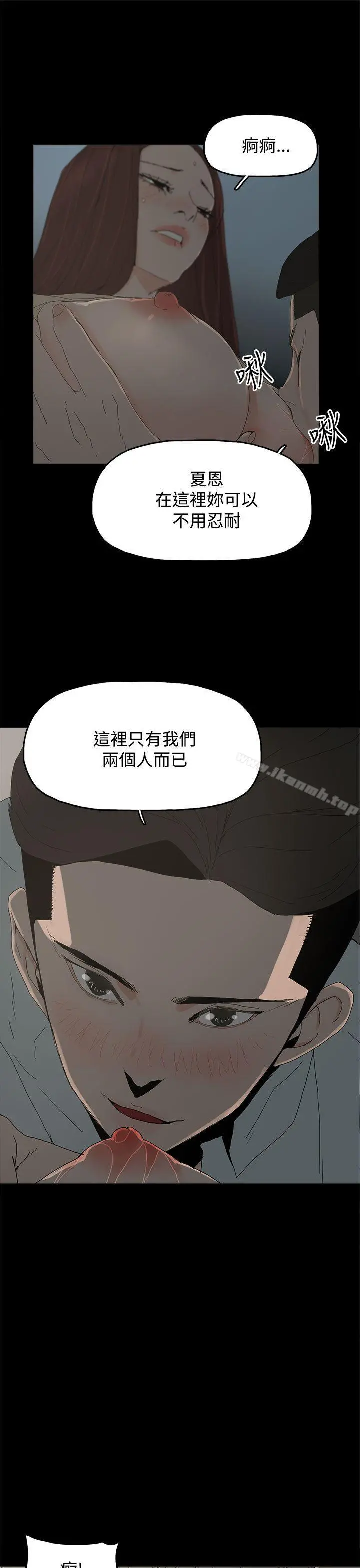 代理孕母 第19话 第33页
