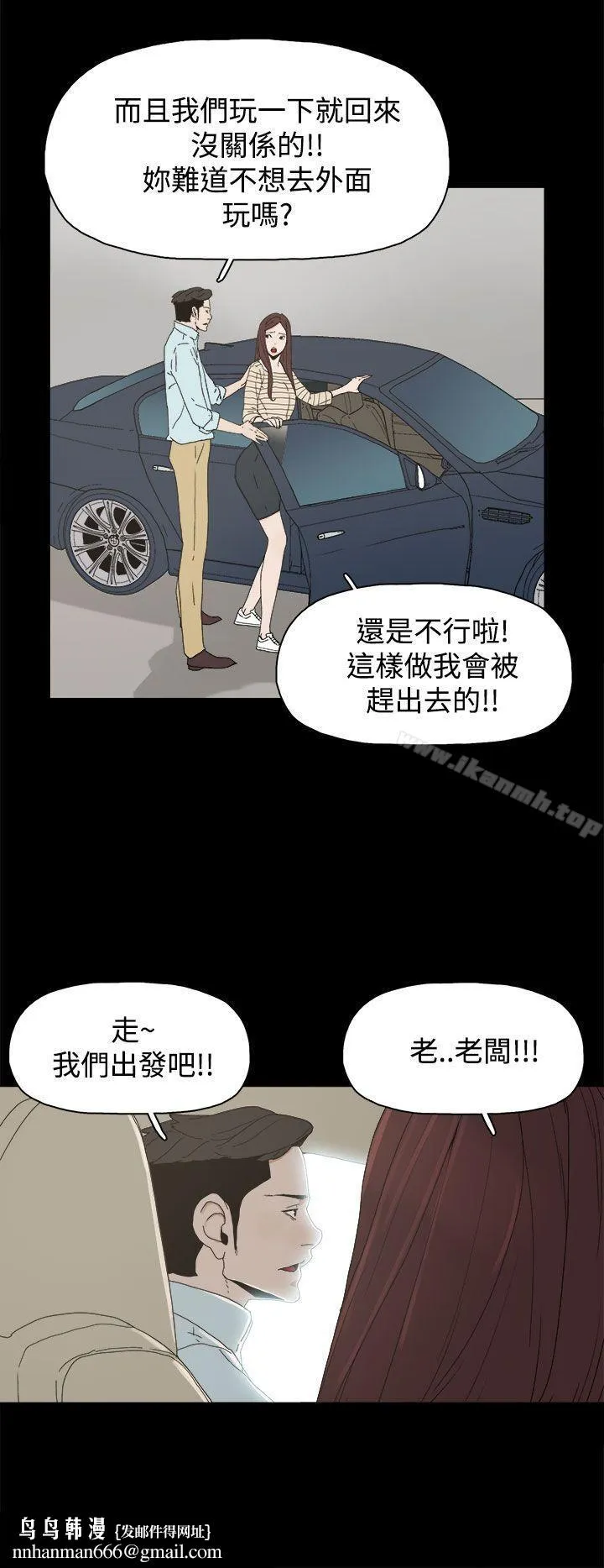 代理孕母 第19话 第22页