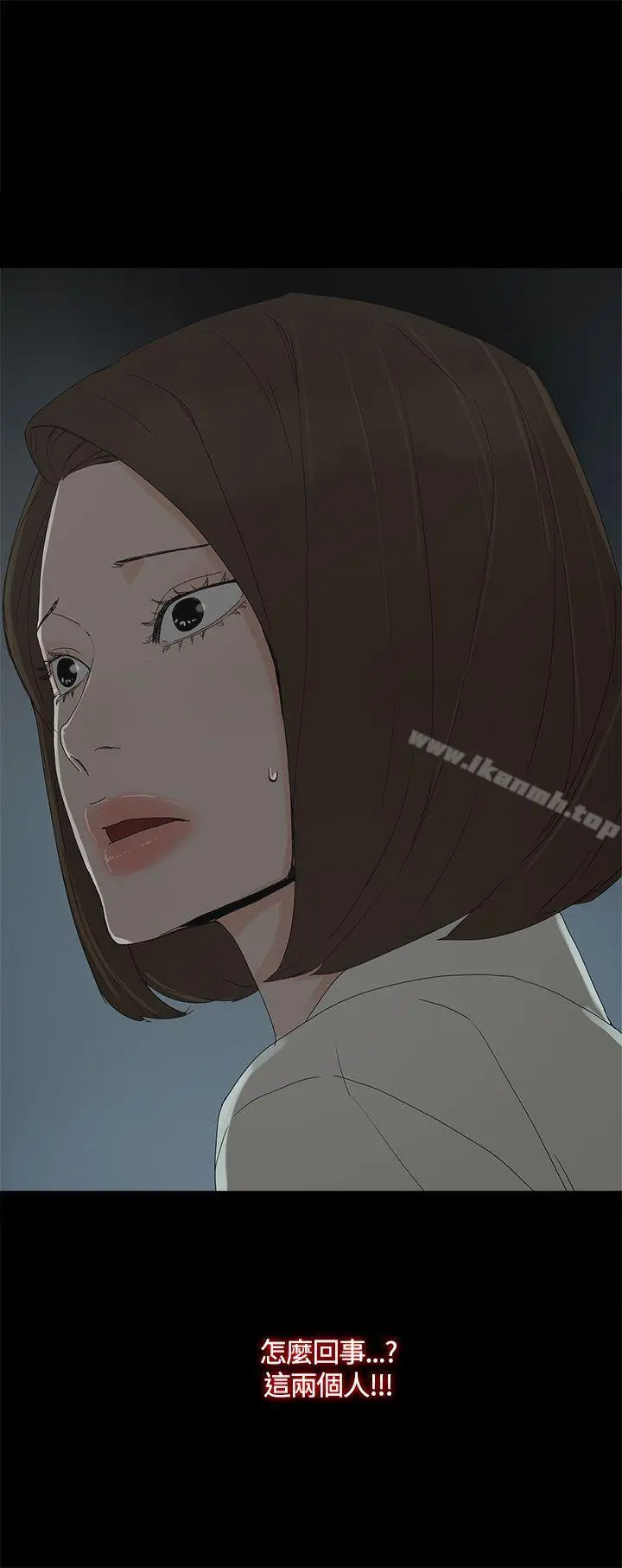 代理孕母 第19话 第3页