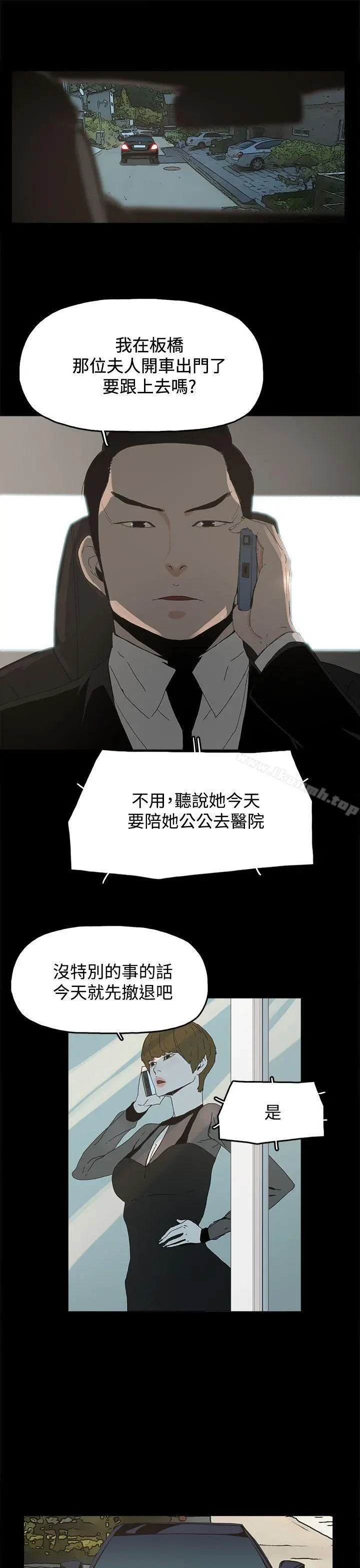 代理孕母 第19话 第19页