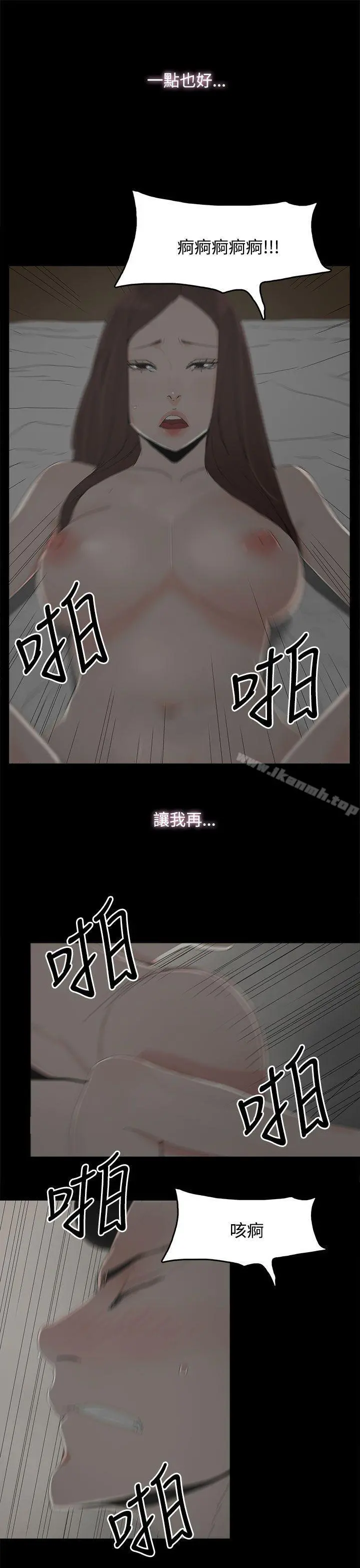代理孕母 第19话 第9页