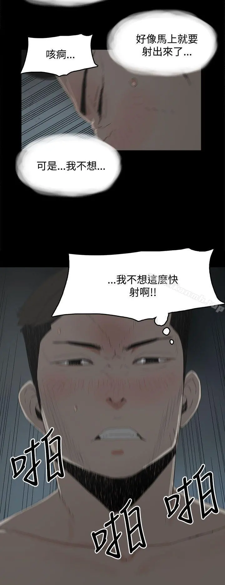 代理孕母 第19话 第6页